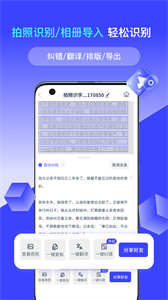 全能識(shí)別王截圖