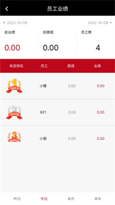 智享門店截圖