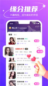 哈尼語音截圖