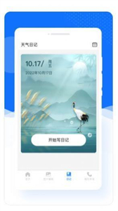 美加相機(jī)截圖