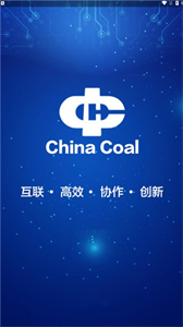 晉中能化