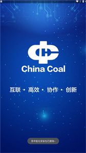 晉中能化截圖