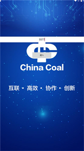 晉中能化截圖