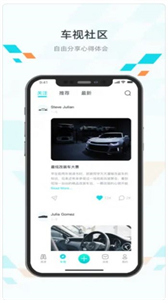 車視截圖
