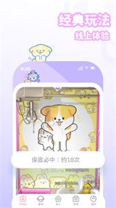 抓抓星球截圖