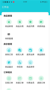 啟點魚管家