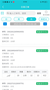 啟點魚管家截圖
