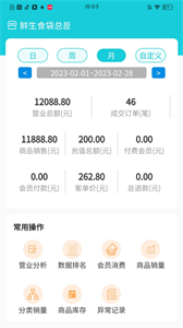 啟點魚管家截圖