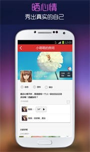 拾覓社交截圖