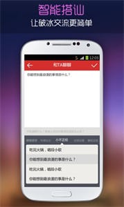 拾覓社交截圖