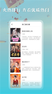 趣話小說截圖