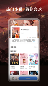 趣話小說截圖