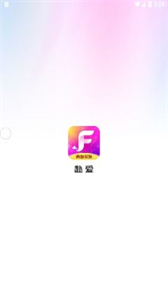 赴愛
