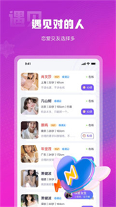 赴愛截圖