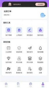 馨億通