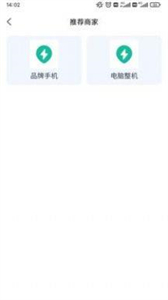 馨億通截圖