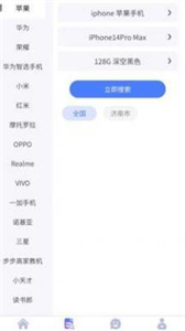 馨億通截圖