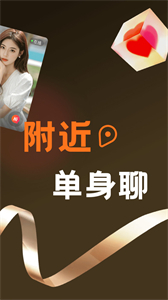 甜愛(ài)同城截圖