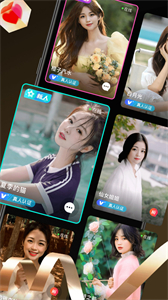 甜愛(ài)同城截圖