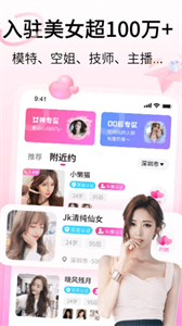 約鶴截圖