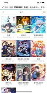 尼醬漫畫截圖