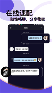 約在覓覓截圖