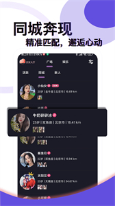 約在覓覓截圖