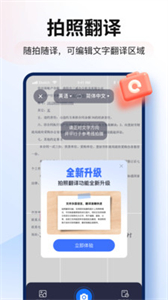 智能翻譯官截圖