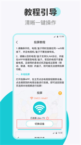樂投投屏截圖