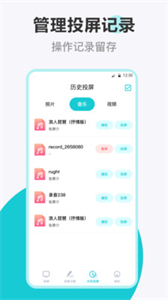 樂投投屏截圖