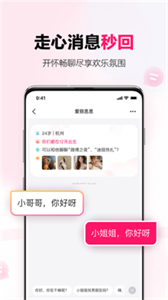 心甜交友截圖