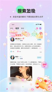 甜點(diǎn)語音