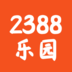 2388樂園宇宙版