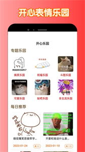 2388樂園宇宙版截圖