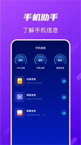 Tap助手
