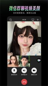 美顏通截圖