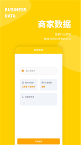 八戒客源截圖