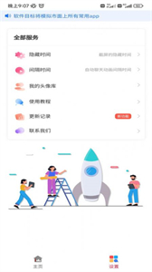 做圖神器截圖