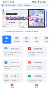 做圖神器截圖