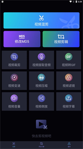 混剪視頻助手截圖