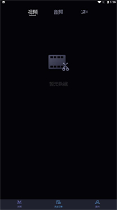 混剪視頻助手截圖
