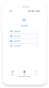 流光壁紙