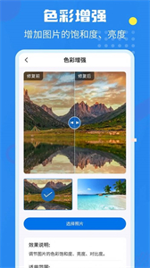 相冊(cè)修復(fù)翻新截圖