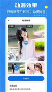 相冊(cè)修復(fù)翻新截圖