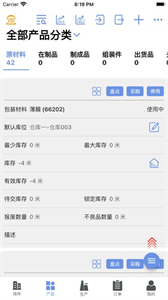 秀廠通截圖