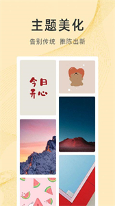錦繡壁紙截圖