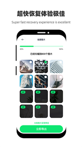 恢復(fù)微性數(shù)據(jù)