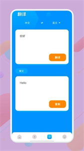 知云翻譯截圖