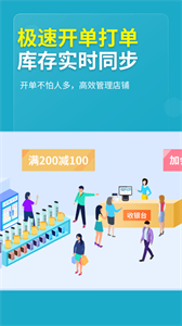 德客收銀管理系統(tǒng)