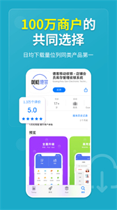 德客收銀管理系統(tǒng)截圖